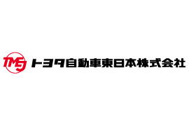 トヨタ自動車東日本株式会社