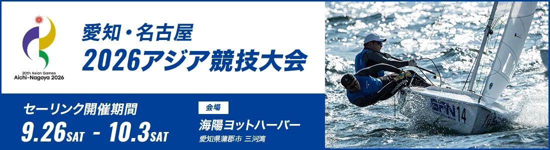 アジア競技大会　オフィシャルサイトへのバナーリンク