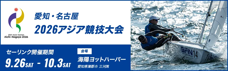 アジア競技大会　オフィシャルサイトへのバナーリンク