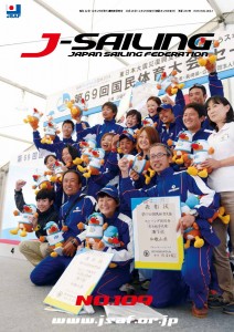 01-06  J-SAILING 109 表紙
