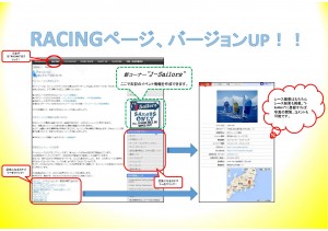 racingpage-info