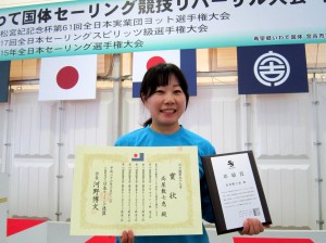 賞状と盾を手にする高屋敷七恵選手