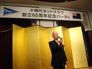 古鷹の福永昭氏