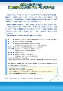 A4_hayama_ura0628