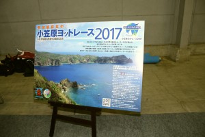 12年ぶりに復活した小笠原レースも紹介