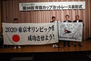 青函カップヨットレース表彰式レセプション