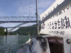 新旧天草一号橋を通過(奥に見えるのが新天城橋、手前が旧天門橋）