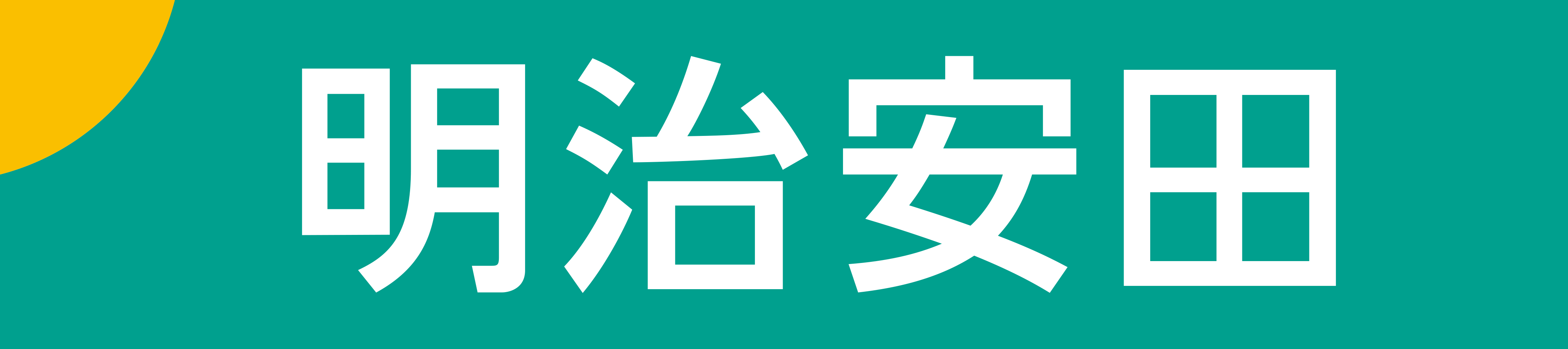 meijiyasuda